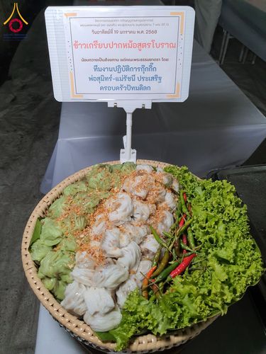 ภาพ No.197909:สาธุชนถวายภัตตาหารเป็นสังฆทาน แด่พระธรรมยาตรา ณ วัดโบสถ์(บน) ตำบลบางคูเวียง อำเภอบางกรวย จังหวัดนนทบุรี ในโครงการธรรมยาตรา กตัญญูบูชา มหาปูชนียาจารย์ พระมงคลเทพมุนี(สด จนฺทสโร) พระผู้ปราบมาร อนุสรณ์สถาน 7 แห่ง ปีที่ 13 วันที่ 19 มกราคม พ.ศ. 2568