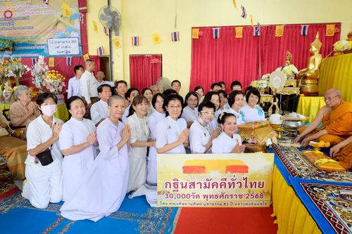 ภาพ No.254635:วันที่ 13 ตุลาคม พ.ศ. 2568 พิธีทอดกฐินสามัคคีทั่วไทย 30,000 วัด โดยคณะศิษยานุศิษย์ บูชาธรรม 81 ปี หลวงพ่อธัมมชโย ณ วัดจันทร์ใน แขวงบางคอแหลม เขตยานนาวา กรุงเทพมหานคร