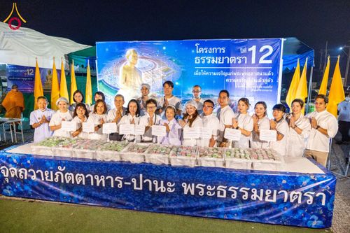 ภาพ No.117387:พิธีถวายภัตตาหารเป็นสังฆทาน แด่คณะพระธรรมยาตรา วันที่ 23 มกราคม พ.ศ. 2567 ณ อนุสรณ์สถานบางปลา อ.บางเลน จ.นครปฐม