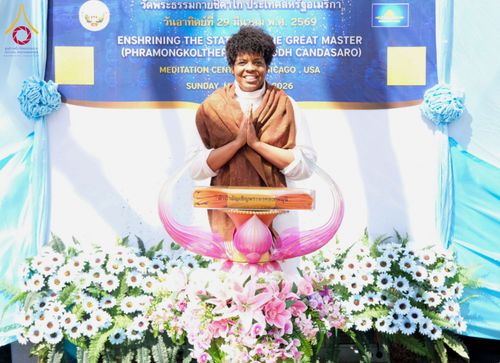 ภาพ No.319044:วันที่ 29 มีนาคม พ.ศ.2569 พิธีทอดผ้าป่าวัดพระธรรมกาย 20 ศูนย์สาขา และการประชุมภาคพื้นอเมริกา ไตรมาสที่ 1/2569 วัดพระธรรมกายชิคาโก ประเทศสหรัฐอเมริกา