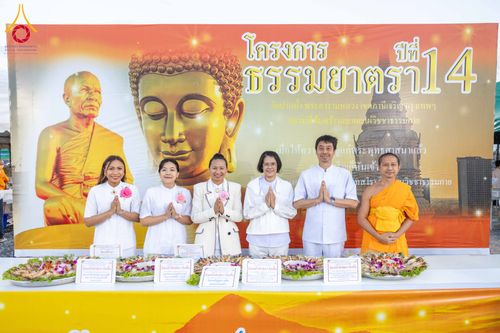 ภาพ No.301774:วันที่ 24 มกราคม พ.ศ. 2569 พิธีถวายภัตตาหารเป็นสังฆทาน แด่พระธรรมยาตรา ณ อนุสรณ์สถานบางปลา วัดบางปลา อำเภอบางเลน จังหวัดนครปฐม ในโครงการธรรมยาตรา กตัญญูบูชา มหาปูชนียาจารย์ พระมงคลเทพมุนี(สด จนฺทสโร) พระผู้ปราบมาร อนุสรณ์สถาน 7 แห่ง ปีที่ 14