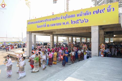 ภาพ No.79486:พิธีเททองหล่อพระประธาน ประจำอุโบสถวัดสายสุวพรรณ ณ มณฑลพิธีฯ ธรรมอุทยาน สัตตมหาสถาน หน้าอุโบสถวัดสายสุวพรรณ ต.คลองสี่ อ.คลองหลวง จ.ปทุมธานี วันเสาร์ที่ 1 เมษายน พ.ศ. 2566