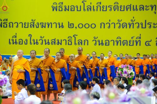 ภาพ No.147195:พิธีมุทิตาสักการะพระภิกษุ ผู้สอบได้เปรียญธรรม 9 ประโยคระดับโลกปีที่ 36, พิธีมอบโล่เกียรติยศและทุนการศึกษา สำนักเรียนบาลีดีเด่นทั่วประเทศ, พิธีถวายมหาสังฆทานคณะสงฆ์ 2,000 กว่าวัด ทั่วประเทศ ปีที่ 24, พิธีถวายไทยธรรมคณะสงฆ์ 323 วัด 4 จังหวัดชายแดนภาคใต้