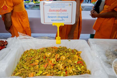 ภาพ No.299263:วันที่ 21 มกราคม พ.ศ. 2569 พิธีถวายภัตตาหารเป็นสังฆทาน แด่พระธรรมยาตรา ณ อนุสรณ์สถานบางปลา วัดบางปลา อำเภอบางเลน จังหวัดนครปฐม ในโครงการธรรมยาตรา กตัญญูบูชา มหาปูชนียาจารย์ พระมงคลเทพมุนี(สด จนฺทสโร) พระผู้ปราบมาร อนุสรณ์สถาน 7 แห่ง ปีที่ 14