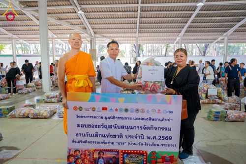 ภาพ No.291086:วันจันทร์ที่ 5 มกราคม พ.ศ. 2569  วัดพระธรรมกาย มูลนิธิธรรมกาย  จัดพิธีมอบของขวัญสนับสนุนการจัดกิจกรรมงานวันเด็กแห่งชาติ ประจำปี พ.ศ. 2569 ให้แก่องค์กรภาคีเครือข่ายกว่า 200 องค์กร ณ วัดพระธรรมกาย อ.คลองหลวง จ.ปทุมธานี