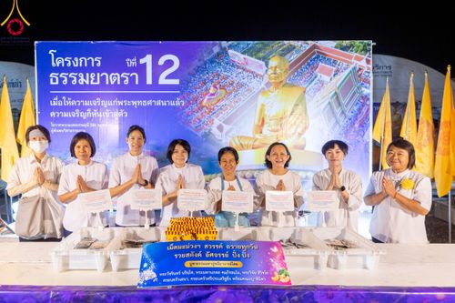 ภาพ No.112952:พิธีถวายภัตตาหารเป็นสังฆทาน แด่คณะพระธรรมยาตรา ปีที่ 12 วันที่ 16 มกราคม พ.ศ. 2567 ณ วัดโบสถ์(บน) บางคูเวียง จ.นนทบุรี