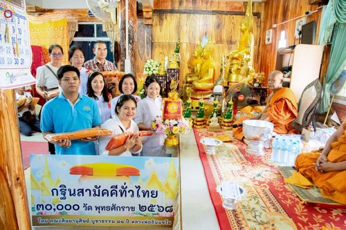 ภาพ No.269374:วันที่ 25 ตุลาคม พ.ศ. 2568 พิธีทอดกฐินสามัคคีทั่วไทย ณ วัดอัมพุมัญยาราม (ห้วยใหญ่)  อ.สระโบสถ์ จ.ลพบุรี โดยคณะศิษยานุศิษย์ บูชาธรรม 81 ปี หลวงพ่อธัมมชโย