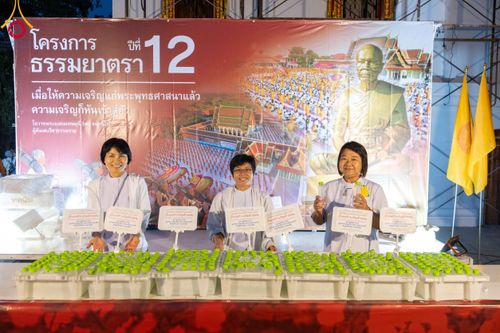 ภาพ No.112863:พิธีถวายภัตตาหารเป็นสังฆทาน แด่คณะพระธรรมยาตรา ปีที่ 12 วันที่ 15 มกราคม พ.ศ. 2567 ณ วัดสองพี่น้อง จ.สุพรรณบุรี