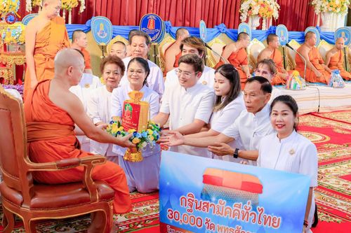 ภาพ No.168792:พิธีทอดกฐิน ณ วัดมรรคสำราญ อ.เมืองขอนแก่น จ.ขอนแก่น ในโครงการกฐินสามัคคีทั่วไทย 30,000 วัด บูชาธรรม 80 ปี หลวงพ่อธัมมชโย โดยคณะศิษยานุศิษย์วัดพระธรรมกาย วันที่ 25 ตุลาคม พ.ศ. 2567