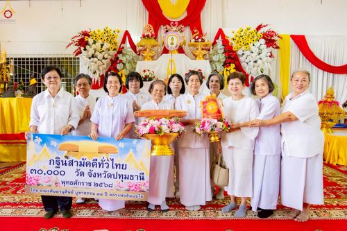 ภาพ No.264782:วันที่ 23 ตุลาคม พ.ศ. 2568 พิธีทอดกฐินสามัคคีทั่วไทย 30,000 วัด โดยคณะศิษยานุศิษย์ บูชาธรรม 81 ปี หลวงพ่อธัมมชโย ณ วัดอัยยิการาม อ.คลองหลวง จ.ปทุมธานี