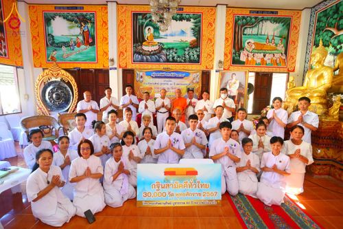 ภาพ No.169147:พิธีทอดกฐิน ณ วัดป่ายาง จ.เชียงราย ในโครงการกฐินสามัคคีทั่วไทย 30,000 วัด บูชาธรรม 80 ปี หลวงพ่อธัมมชโย โดยคณะศิษยานุศิษย์วัดพระธรรมกาย วันที่ 23 ตุลาคม พ.ศ. 2567