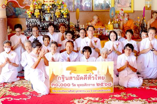 ภาพ No.258820:วันที่ 18 ตุลาคม พ.ศ. 2568 พิธีทอดกฐินสามัคคีทั่วไทย 30,000 วัด โดยคณะศิษยานุศิษย์ บูชาธรรม 81 ปี หลวงพ่อธัมมชโย ณ วัดบ้านโกรก อ.เมือง จ.นครราชสีมา
