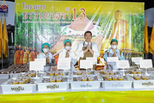 ภาพ No.189944:พิธีถวายภัตตาหารเป็นสังฆทาน แด่พระธรรมยาตรา ณ อนุสรณ์สถานมหาวิหารพระมงคลเทพมุนี (โลตัสแลนด์) อ.สองพี่น้อง จ.สุพรรณบุรี ในโครงการธรรมยาตรา กตัญญูบูชา มหาปูชนียาจารย์ พระมงคลเทพมุนี(สด จนฺทสโร) พระผู้ปราบมาร อนุสรณ์สถาน 7 แห่ง ปีที่ 13 วันที่ 6 มกราคม 2568