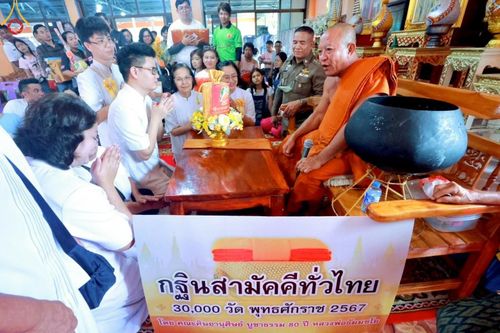 ภาพ No.168330:พิธีทอดกฐิน ณ วัดบางม่วง จ.นนทบุรี ในโครงการกฐินสามัคคีทั่วไทย 30,000 วัด บูชาธรรม 80 ปี หลวงพ่อธัมมชโย โดยคณะศิษยานุศิษย์วัดพระธรรมกาย วันที่ 20 ตุลาคม พ.ศ. 2567