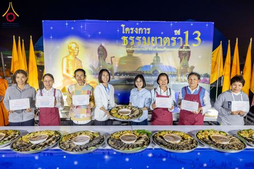 ภาพ No.199341:พิธีถวายภัตตาหารเป็นสังฆทาน แด่พระธรรมยาตรา ณ อนุสรณ์สถานบางปลา วัดบางปลา อำเภอบางเลน จังหวัดนครปฐม ในโครงการธรรมยาตรา กตัญญูบูชา มหาปูชนียาจารย์ พระมงคลเทพมุนี(สด จนฺทสโร) พระผู้ปราบมาร อนุสรณ์สถาน 7 แห่ง ปีที่ 13 วันที่ 22 มกราคม พ.ศ. 2568