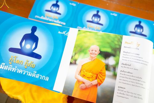 ภาพ No.184764:พิธีถวายภัตตาหารเมนูสวรรค์ "เพื่อการบรรลุธรรม" เนื่องในวาระอายุวัฒนมงคล 84 ปี หลวงพ่อทัตตชีโว วันเสาร์ที่ 21 ธันวาคม พ.ศ. 2567 ณ หอฉันคุณยายอาจารย์ฯ วัดพระธรรมกาย