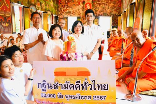 พิธีทอดกฐิน ณ วัดแคนอก จ.นนทบุรี ในโครงการกฐินสามัคคีทั่วไทย 30,000 วัด บูชาธรรม 80 ปี หลวงพ่อธัมมชโย โดยคณะศิษยานุศิษย์วัดพระธรรมกาย วันที่ 20 ตุลาคม พ.ศ. 2567