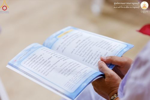 ภาพ No.155134:โครงการอบรมอุบาสก อุบาสิกาแก้ว  ตัวแทนทอดกฐิน 30,000 วัด ทั่วไทย บูชาธรรม 80 ปี หลวงพ่อธัมมชโย โซนตะวันตก 6 จังหวัด รุ่นที่ 2 ระหว่างวันที่ 13 -15 กันยายน พ.ศ. 2567 ณ ศูนย์อบรมเยาวชนกาญจนบุรี