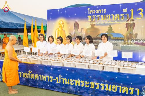 ภาพ No.198301:พิธีถวายภัตตาหารเป็นสังฆทาน แด่พระธรรมยาตรา ณ อนุสรณ์สถานบางปลา วัดบางปลา อำเภอบางเลน จังหวัดนครปฐม ในโครงการธรรมยาตรา กตัญญูบูชา มหาปูชนียาจารย์ พระมงคลเทพมุนี(สด จนฺทสโร) พระผู้ปราบมาร อนุสรณ์สถาน 7 แห่ง ปีที่ 13 วันที่ 20 มกราคม พ.ศ. 2568