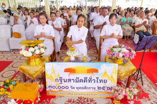 ภาพ No.262547:วันที่ 21 ตุลาคม พ.ศ. 2568 พิธีทอดกฐินสามัคคีทั่วไทย 30,000 วัด โดยคณะศิษยานุศิษย์ บูชาธรรม 81 ปี หลวงพ่อธัมมชโย ณ วัดต้นไทร ต.บางขัน อ.บางขัน จ.นครศรีธรรมราช