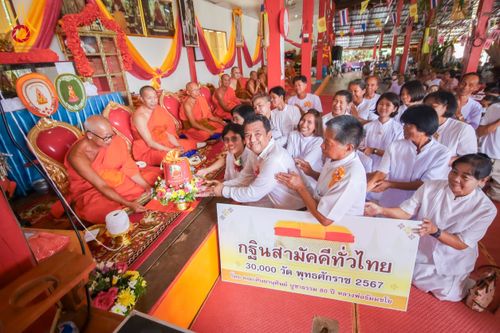 ภาพ No.169233:พิธีทอดกฐิน ณ วัดเนินสว่างวราราม จ.พิษณุโลก ในโครงการกฐินสามัคคีทั่วไทย 30,000 วัด บูชาธรรม 80 ปี หลวงพ่อธัมมชโย โดยคณะศิษยานุศิษย์วัดพระธรรมกาย วันที่ 24 ตุลาคม พ.ศ. 2567