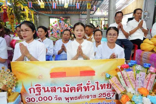 ภาพ No.170145:พิธีทอดกฐิน ณ วัดถ้ำสะแกทอง อ.หนองวัวซอ จ.อุดรธานี ในโครงการกฐินสามัคคีทั่วไทย 30,000 วัด บูชาธรรม 80 ปี หลวงพ่อธัมมชโย โดยคณะศิษยานุศิษย์วัดพระธรรมกาย วันที่ 27 ตุลาคม พ.ศ. 2567