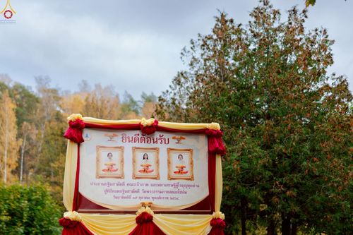 ภาพ No.260611:วันอาทิตย์ที่ 19 ตุลาคม พ.ศ. 2568 พิธีทอดกฐิน วัดพระธรรมกายสตอกโฮล์ม ประเทศสวีเดน 