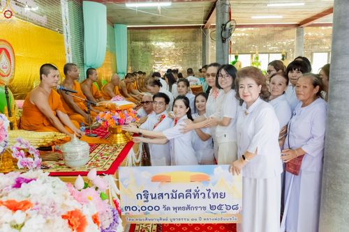 ภาพ No.268975:วันที่ 25 ตุลาคม พ.ศ. 2568 พิธีทอดกฐินสามัคคีทั่วไทย ณ วัดท่าโป๊ะ จ.กาญจนบุรี โดยคณะศิษยานุศิษย์ บูชาธรรม 81 ปี หลวงพ่อธัมมชโย