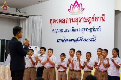 ภาพ No.181324:วันรวมพลังเด็กดีวีสตาร์ ครั้งที่ 17 ณ ธุดงคสถานสุราษฎร์ธานี ต.ขุนทะเล อ.เมือง จ.สุราษฎร์ธานี วันที่ 9 ธันวาคม พ.ศ. 2567