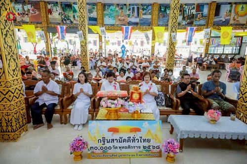 ภาพ No.275408:วันที่ 5 พฤศจิกายน พ.ศ. 2568 พิธีทอดกฐินสามัคคีทั่วไทย ณ วัดหนองสระแก ต.บึงกอก อ.บางระกำ จ.พิษณุโลก โดยคณะศิษยานุศิษย์ บูชาธรรม 81 ปี หลวงพ่อธัมมชโย