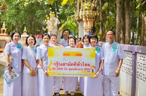 ภาพ No.170086:พิธีทอดกฐิน ณ วัดทุ่งวิจิตร อ.นาดี จ.ปราจีนบุรี ในโครงการกฐินสามัคคีทั่วไทย 30,000 วัด บูชาธรรม 80 ปี หลวงพ่อธัมมชโย โดยคณะศิษยานุศิษย์วัดพระธรรมกาย วันที่ 27 ตุลาคม พ.ศ. 2567