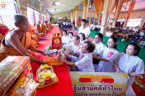 ภาพ No.267477:วันที่ 26 ตุลาคม พ.ศ. 2568 พิธีทอดกฐินสามัคคีทั่วไทย ณ วัดกาหลง อ.บางบ่อ จ.สมุทรปราการ โดยคณะศิษยานุศิษย์ บูชาธรรม 81 ปี หลวงพ่อธัมมชโย