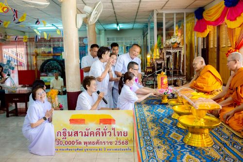 ภาพ No.258654:วันที่ 18 ตุลาคม พ.ศ. 2568 พิธีทอดกฐินสามัคคีทั่วไทย 30,000 วัด โดยคณะศิษยานุศิษย์ บูชาธรรม 81 ปี หลวงพ่อธัมมชโย ณ วัดสามเพลง ต.ปลายกลัด อ.บางซ้าย จ.พระนครศรีอยุธยา