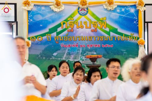 ภาพ No.172949:พิธีทอดกฐินสามัคคี ศูนย์อบรมเยาวชนบางปะหัน จ.พระนครศรีอยุธยา ประจำปี ๒๕๖๗ วันเสาร์ที่ ๒๖ ตุลาคม พ.ศ. ๒๕๖๗