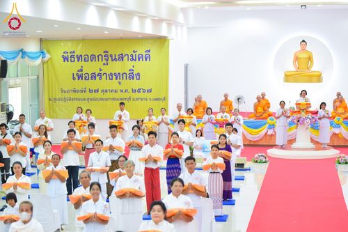 ภาพ No.171604:พิธีทอดกฐิน ณ ศูนย์ปฏิบัติธรรมและศูนย์อบรมเยาวชนเพชรบุรี ในโครงการกฐินสามัคคีทั่วไทย 30,000 วัด บูชาธรรม 80 ปี หลวงพ่อธัมมชโย โดยคณะศิษยานุศิษย์วัดพระธรรมกาย วันที่ 27 ตุลาคม พ.ศ. 2567