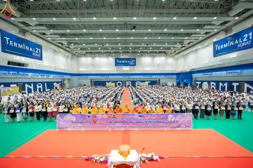 วันรวมพลังเด็กดี V-Star เยาวชนดีศรีโคราช ณ เทอร์มินอลฮอลล์ ชั้น 4 ศูนย์การค้าเทอร์มินอล 21 โคราช วันที่ 19 ธันวาคม พ.ศ. 2567