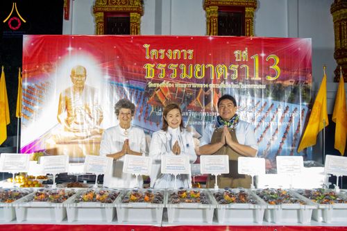 ภาพ No.195579:สาธุชนถวายภัตตาหารเป็นสังฆทาน แด่พระธรรมยาตรา ณ วัดสองพี่น้อง ต.ต้นตาล อ.สองพี่น้อง จ.สุพรรณบุรี ในโครงการธรรมยาตรา กตัญญูบูชา มหาปูชนียาจารย์ พระมงคลเทพมุนี(สด จนฺทสโร) พระผู้ปราบมาร อนุสรณ์สถาน 7 แห่ง ปีที่ 13 วันที่ 15 มกราคม พ.ศ. 2568