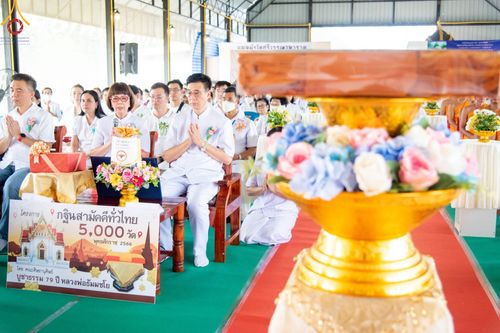 ภาพ No.92684:พิธีทอดกฐินวัดศรีวรรณวนาราม จ.ปทุมธานี และพิธีอัญเชิญพระสารีริกธาตุ วันที่ 4 พฤศจิกายน พ.ศ. 2566