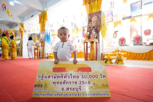 ภาพ No.252042:วันที่ 11 ตุลาคม พ.ศ. 2568 พิธีทอดกฐินสามัคคีทั่วไทย 30,000 วัด โดยคณะศิษยานุศิษย์ บูชาธรรม 81 ปี หลวงพ่อธัมมชโย ณ วัดสร่างโศก อ.บ้านหมอ จ.สระบุรี