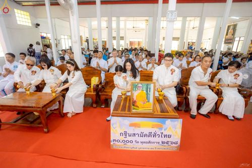 ภาพ No.267421:วันที่ 26 ตุลาคม พ.ศ. 2568 พิธีทอดกฐินสามัคคีทั่วไทย ณ วัดดอนตูม อ.ดอนตูม จ.นครปฐม โดยคณะศิษยานุศิษย์ บูชาธรรม 81 ปี หลวงพ่อธัมมชโย