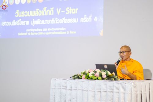 ภาพ No.103354:วันรวมพลังเด็กดี V-Star ผู้นำฟื้นฟูศีลธรรมโลก จังหวัดนครราชสีมา ณ เทอร์มินอล 21 โคราช ถ.มิตรภาพ ต.ในเมือง อ.เมืองนครราชสีมา จ.นครราชสีมา วันอังคารที่ 19 ธันวาคม พ.ศ. 2566