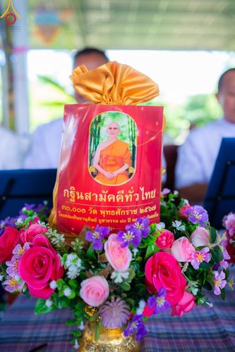 ภาพ No.165386:พิธีทอดกฐิน ณ วัดพุทธิสารโนนทอง อ.คอนสวรรค์ จ.ชัยภูมิ ในโครงการกฐินสามัคคีทั่วไทย 30,000 วัด บูชาธรรม 80 ปี หลวงพ่อธัมมชโย โดยคณะศิษยานุศิษย์วัดพระธรรมกาย วันที่ 21 ตุลาคม พ.ศ. 2567