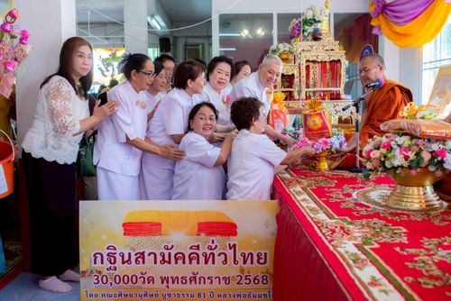 ภาพ No.257938:วันที่ 19 ตุลาคม พ.ศ. 2568 พิธีทอดกฐินสามัคคีทั่วไทย 30,000 วัด โดยคณะศิษยานุศิษย์ บูชาธรรม 81 ปี หลวงพ่อธัมมชโย ณ วัดลำบัว ต.หันตะเภา อ.วังน้อย จ.พระนครศรีอยุธยา