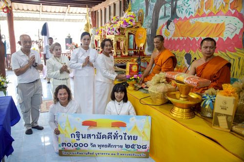 ภาพ No.271873:วันที่ 30 ตุลาคม พ.ศ. 2568 พิธีทอดกฐินสามัคคีทั่วไทย ณ วัดกาฬสินธุ์ ต.ประสงค์ อ.ท่าชนะ จ.สุราษฎร์ธานี โดยคณะศิษยานุศิษย์ บูชาธรรม 81 ปี หลวงพ่อธัมมชโย