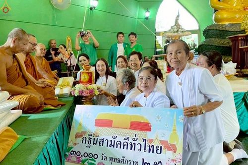 ภาพ No.270531:คณะสงฆ์และกัลยาณมิตรอำเภอเขาคิชฌกูฏ ได้ร่วมพิธีทอดกฐินสามัคคีทั่วไทย 30,000 วัด โดยคณะศิษยานุศิษย์ บูชาธรรม 81 ปี หลวงพ่อธัมมชโย ในอำเภอเขาคิชฌกูฏ จ.จันทบุรี ระหว่างวันที่ 11 ตุลาคม-วันที่ 26 ตุลาคม พ.ศ. 2568 จำนวน 8 วัด