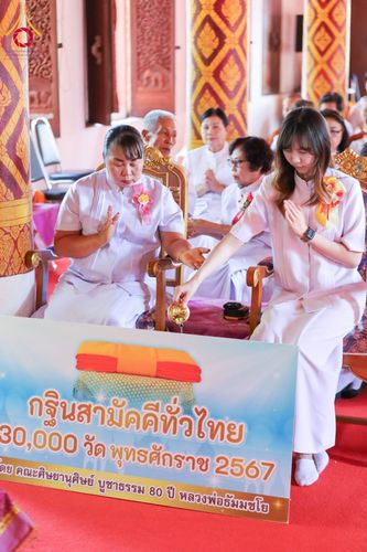 ภาพ No.171541:พิธีทอดกฐิน ณ วัดหนองอาบช้าง อ.จอมทอง จ.เชียงใหม่ ในโครงการกฐินสามัคคีทั่วไทย 30,000 วัด บูชาธรรม 80 ปี หลวงพ่อธัมมชโย โดยคณะศิษยานุศิษย์วัดพระธรรมกาย วันที่ 29 ตุลาคม พ.ศ. 2567