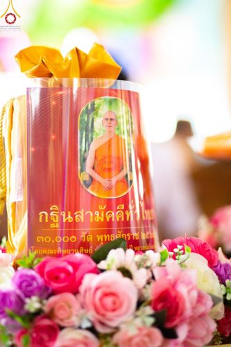 ภาพ No.166158:พิธีทอดกฐิน ณ วัดโพธิ์เลื่อน อ.เมือง จ.ปทุมธานี ในโครงการกฐินสามัคคีทั่วไทย 30,000 วัด บูชาธรรม 80 ปี หลวงพ่อธัมมชโย โดยคณะศิษยานุศิษย์วัดพระธรรมกาย วันที่ 20 ตุลาคม พ.ศ. 2567