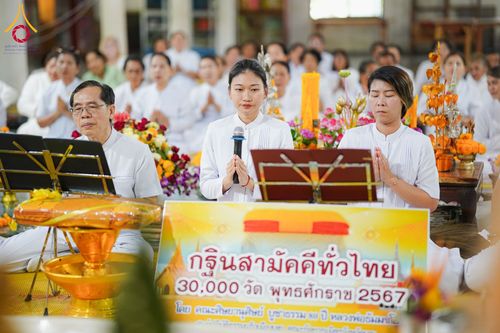 ภาพ No.171077:พิธีทอดกฐิน ณ วัดถ้ำผายา อ.นาด้วง จ.เลย ในโครงการกฐินสามัคคีทั่วไทย 30,000 วัด บูชาธรรม 80 ปี หลวงพ่อธัมมชโย โดยคณะศิษยานุศิษย์วัดพระธรรมกาย วันที่ 27 ตุลาคม พ.ศ. 2567