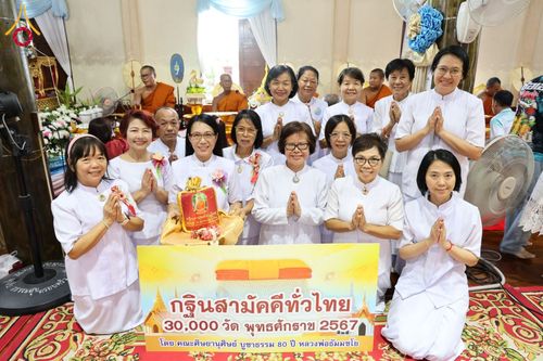 ภาพ No.181671:พิธีทอดกฐิน ณ วัดธรรมโชติการาม (วัดขวิด) อ.บางบาล จ.พระนครศรีอยุธยา ในโครงการทอดกฐินสามัคคีทั่วไทย 30,000 วัด บูชาธรรม 80 ปี หลวงพ่อธัมมชโย โดยคณะศิษยานุศิษย์วัดพระธรรมกาย วันที่ 2 พฤศจิกายน พ.ศ. 2567