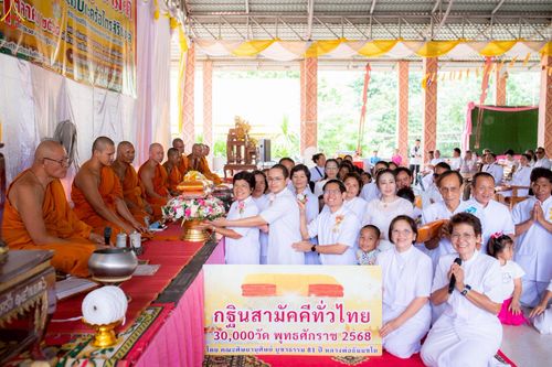 ภาพ No.262179:วันที่ 23 ตุลาคม พ.ศ. 2568 พิธีทอดกฐินสามัคคีทั่วไทย 30,000 วัด โดยคณะศิษยานุศิษย์ บูชาธรรม 81 ปี หลวงพ่อธัมมชโย ณ วัดซับตระคร้อ อ.หนองบุญมาก จ.นครราชสีมา